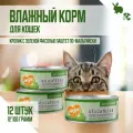 Влажный корм Мнямс для кошек Паштет по-мальтийски, Кролик с зеленой фасолью, 100г х 12шт