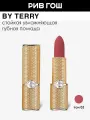 BY TERRY Rouge Opulent Губная помада увлажняющая с бархатно-матовым эффектом, 3,5 г, 3. Sweet Romance