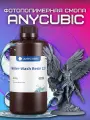 Фотополимерная смола Смывается водой ANYCUBIC Water-Wash Resin 2.0 Серая 1КГ.