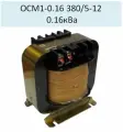 Трансформатор ОСМ1-0.16 380/5-12 0.16кВа