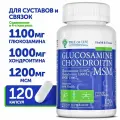 Tree of Life Glucosamine & Chondroitin+MSM, 120 таб.