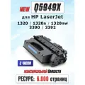 Картридж Q5949X с чипом для HP LaserJet 1320 1320n 1320nw 3390 3392 (6.000 страниц) экономичный - UNITON