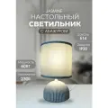 Прикроватный настольный светильник LE TL JASMINE 02 GREY (E14)