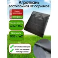 Агроткань застилочная, Беларусь, 100 гр/м2, 4.2м * 10м, черная с разметкой (S=42м2)