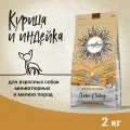 Сухой корм CRAFTIA NATURA для взрослых собак миниатюрных и мелких пород из курицы и индейки 2 кг