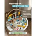 Развивающий набор строителя набор инструментов из дерева для мальчика Монтессори