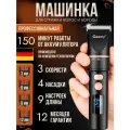 Машинка для стрижки волос мужская с насадками беспроводная Geemy GM-6609