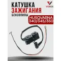 Катушка зажигания для бензопилы HUSQVARNA 340/345/350 (магнето) VEBEX