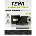 Биомеханический тейп Dynamic Tape 7,5см x 5м, Серый с черным тату