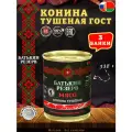 Конина тушеная ГОСТ, высший сорт, с ключом