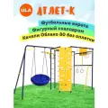 Уличный комплекс Атлет-К Rokids, цвет ультрамарин, качели Облако 80 см без оплетки