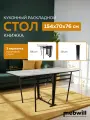 Стол книжка 3 Искра Каркас - черный муар / Столешница ЛДСП - цемент- кромка черная 154*70*77