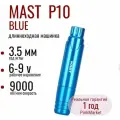 DragonHawk MAST P10 BLUE тату машинка Маст для татуажа