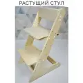 Растущий стул детский с подушками
