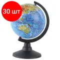 Комплект 30 шт, Глобус физический GLOBEN Классик, диаметр 120 мм, К011200001