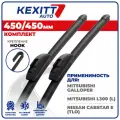 450 450мм Бескаркасные щетки стеклоочистителя KEXITT дворники на Mitsubishi Galloper; Митсубиси Галопер; Mitsubishi L300; Митсубиси Л300; Nissan