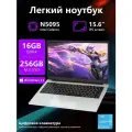 BYONE 15.6  ноутбук Intel Celeron N5095 Отпечатки пальцев Разблокировать ноутбук DDR4 8G RAM 512 ГБ SSD Windows 11