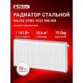 Радиатор отопления стальной VALFEX STEEL VC 22 500*500, панельный, нижнее подключение