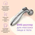 EMS массажер для лица и тела Impulse Lift , с микротоками и вибрацией, цвет серебристый