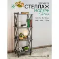 Этажерка-стеллаж деревянный напольный Glider Модерн 3, цвет серый