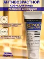 Derma Factory Антивозрастной концентрированный ночной крем для лица с ретинолом 4000 ppm, омолаживающий укрепляющий лифтинг крем от морщин Корея