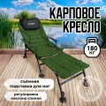 Кресло BIRDS AND FISH, карповое, складное, для туризма и рыбалки, с регулировкой спинки и подголовника