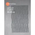 Мягкий коврик Terapy Moroshka для ванной комнаты 50х80 см, цвет серый