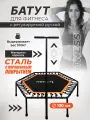 Батут спортивный 130 см, черный/оранжевый, максимальный вес 100 кг, с ручкой (арт. БСП-5539)
