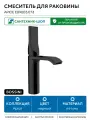 Смеситель для раковины Bossini Apice E89603.073 Черный матовый латунь Италия