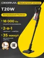 Беспроводной пылесос Deerma T20W для сухой и влажной уборки (чёрный)