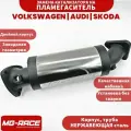 Пламегаситель (замена катализатора) AUDI A4, A6 VW Passat, Golf, Skoda Superb и др.