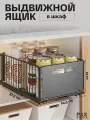 Выдвижной органайзер PAXONпод раковину металлический черный