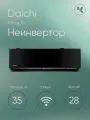 Кондиционер настенный Daichi Miracle MIR35AVQ1/MIR35FV1