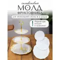 Силиконовая форма для эпоксидной смолы / молд фруктовница