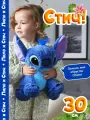 Мягкая игрушка Стич 30 см / Лило и стич мягкая игрушка для девочки, мальчика