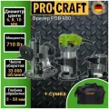 Фрезер POB980 PROCRAFT 700 Вт, 13000-33000 об/мин, патрон 6,8 мм, глубина 0-37 мм