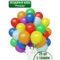 Воздушные шары с гелием (надутые), шарики воздушные Мосшар, латексные шары на день рождения 25шт
