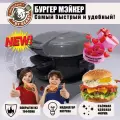 Тостер By Bears, для бургеров, с антипригарным покрытием, 600Вт