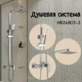 Душевая система Haiba HB24803-2, тропический душ, нержавеющая сталь