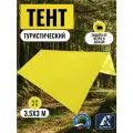 Тент туристический 3,5Х3м, Оксфорд 210, желтый