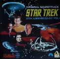 Виниловая пластинка OST - Star Trek: 30th Anniversary Vol.1 (Various Artists ) (Splatter Coloured Vinyl LP)