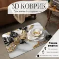 Коврик для ванной, 50x80 см, противоскользящий, диатомитовый