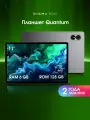 Планшет 11 Digma Pro Quantum 6Gb/128Gb, цвет серый (ta2d5p01)