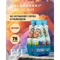 Гель для стирки Детского белья 3шт. ABC Clean & Soft