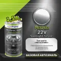 Luxfore краска базовая эмаль Mazda 22V Sunlight Silver 2500 мл