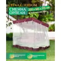 Москитная сетка Fler для садовых качелей Сиенна/Орлеан (220х145х170 см) бордовый