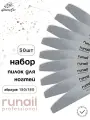 Пилочки RuNail Professional, полукруглые, серый цвет, 50 штук
