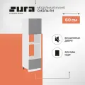 Кухонный шкаф модуль напольный тумба Сурская мебель Сиэль Ян Пенал 60x57,4x213,2 см с 1-ой дверью и ящиком под духовку