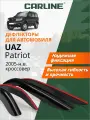 Дефлекторы окон Carline УАЗ Патриот 3163 (2005-н. в.) внедорожник, накладные, 4шт