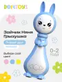 Интерактивная развивающая игрушка Зайчик Грызушка для детей от 0 до 6 месяцев